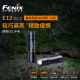 V2.0家用便携小巧LED手电筒迷你户外EDC钥匙扣 FENIX菲尼克斯E12