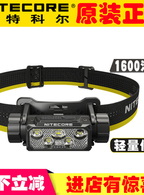 NITECORE奈特科尔HC70 UHE照明灯户外登山户外露营直充电高亮头灯