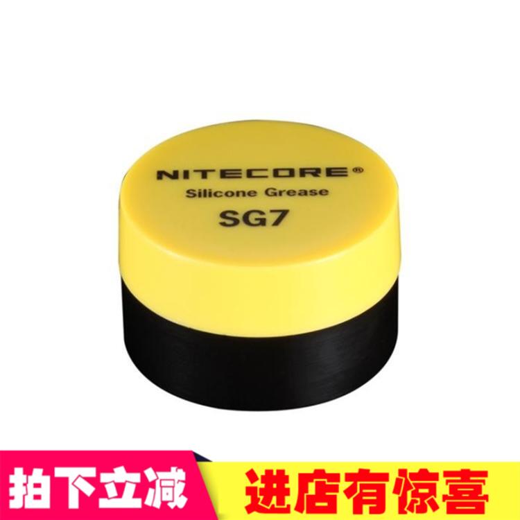 NITECORE奈特科尔MH10 V2 P30 SRT7 P18 MH20手电专用润滑油 硅脂 户外/登山/野营/旅行用品 其他 原图主图