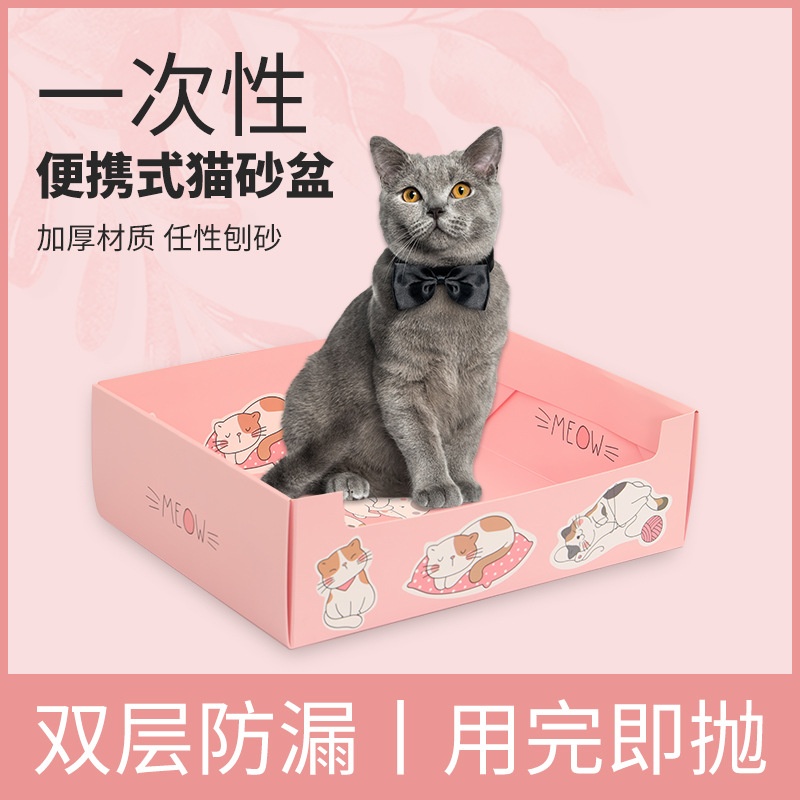 猫猫出游旅行可折叠大容量猫砂盆猫厕所加厚家用一次性猫砂盆严选