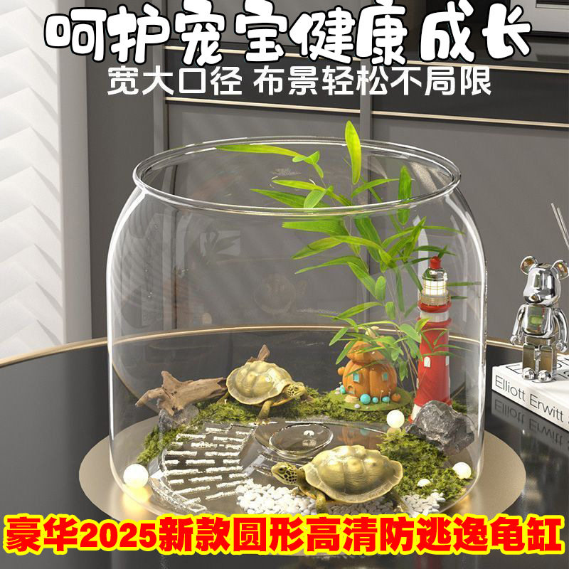包邮泡泡乌龟缸高清全透带晒台家用桌面生态缸造景养巴西龟小型缸