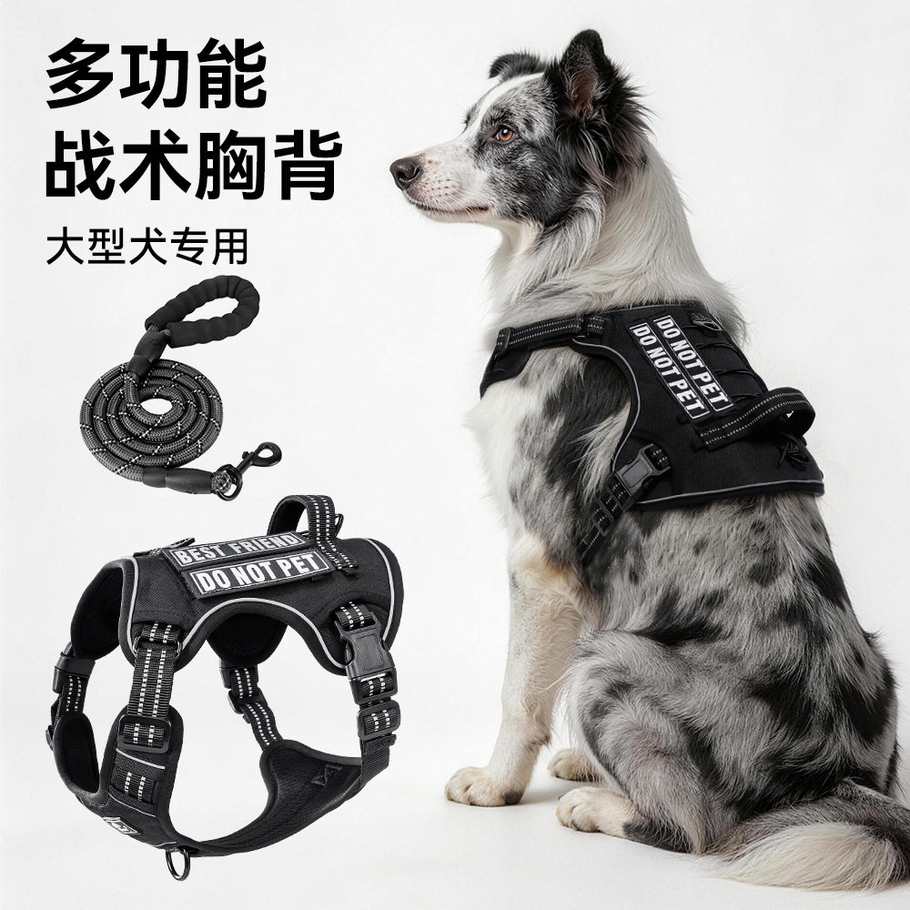 新款多功能宠物胸背带大型犬战术胸背耐磨防咬狗狗牵引绳大狗马犬