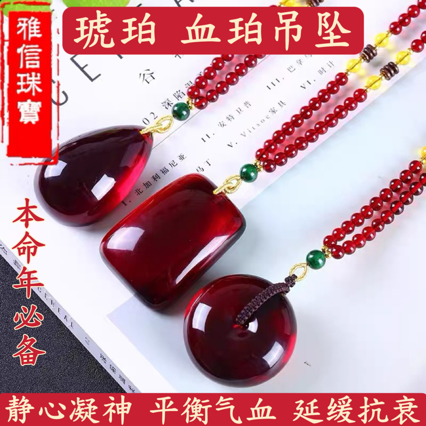 正品血珀吊坠蜜蜡酒红水滴无事牌平安扣琥珀项链本命年母亲节礼物