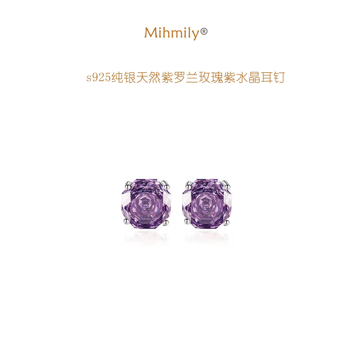 德国【设计师】Mihmily 天然紫罗兰玫瑰冰花紫水晶耳钉女S925银针,饰品/流行首饰/时尚饰品新,银饰耳饰,淘宝优惠券,粉丝福利购,淘宝优惠卷