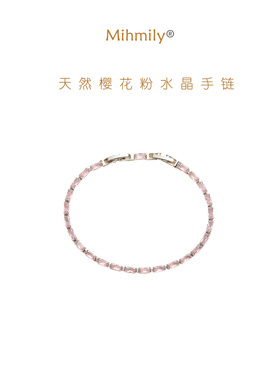 欧洲「设计师」MIHMILY天然粉水晶手链女18K金精致高级感时尚礼物