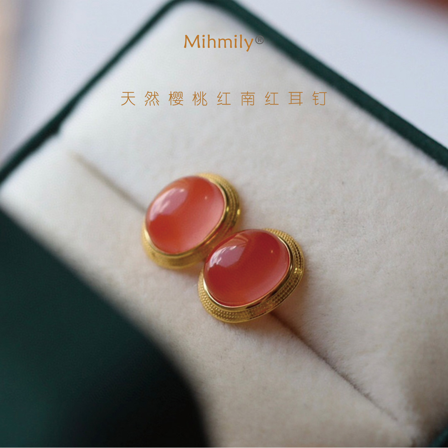 【清库存】德国【设计师】Mihmily 天然樱桃红南红耳钉S925银精致