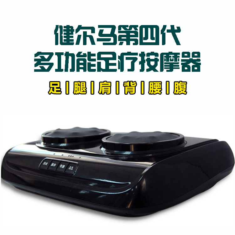 正品健尔马足疗机脚底按摩器全自动揉捏家用足底腿部脚部按摩器