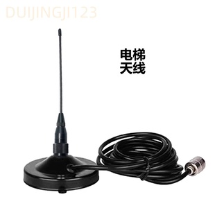 电梯无线对讲机天线二三方五方通话主机天线抗干扰吸盘NL-570S