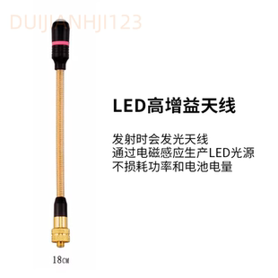 宝锋对讲机天线手台高增益车载公网发光天线户外SMA公BNC建伍接口