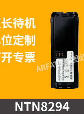 适配摩托罗拉XTS3000 XTS5000对讲机电池NTN8294镍氢2200mAh