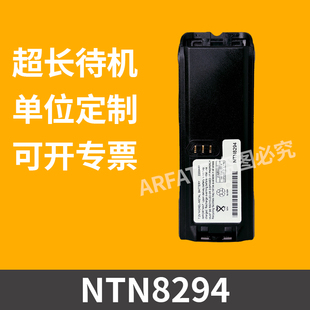 适配摩托罗拉XTS3000 XTS5000对讲机电池NTN8294镍氢2200mAh
