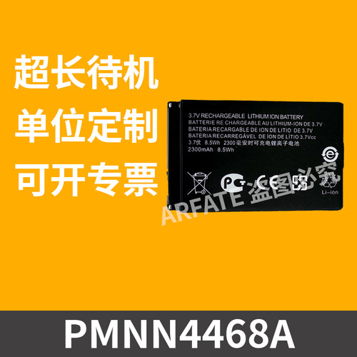 适配摩托罗拉SL1M SL2M SL1K SL2K对讲机电池PMNN4468A锂电2300mA