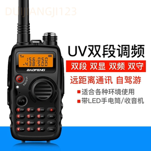 BF-UV5R对讲机双段10W宝峰UV6R调频对讲机UV5R迷你对讲机民用