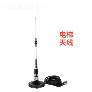 电梯无线对讲机天线二三方五方通话主机分机天线抗干扰吸盘CR-77