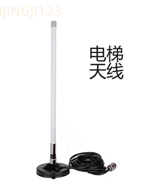 电梯对讲机天线二三方五方通话主机分机天线抗干扰吸盘NL350白色