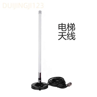 电梯对讲机天线二三方五方通话主机分机天线抗干扰吸盘NL350白色