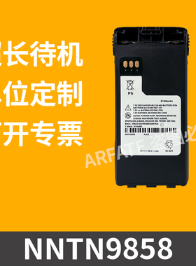 适配摩托罗拉XTS2500 1500 PR1500对讲机电池NNTN9858镍氢2500mAh