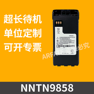 适配摩托罗拉XTS2500 1500 PR1500对讲机电池NNTN9858镍氢2500mAh