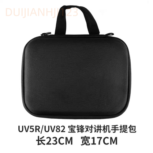 对讲机手提包UV5R/UV82/UV9Rplus保护袋收纳包对讲机户外背包黑色