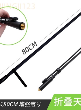 CS战术折叠折尺天线户外对讲机手台增益UV5R对讲机折叠天线 80cm