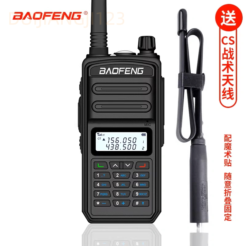 BF-S5plus对讲机自驾游户外民用调频手台+CS折叠战术天线