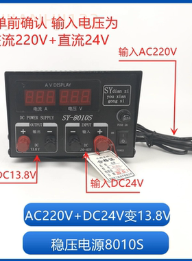 船用高频开关电源稳压器SY8010S交直流220V转13.8V 24V变压器10A