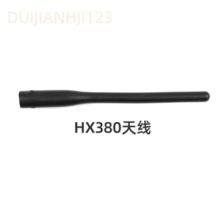 HX290 HX280S HX400IS VH02对讲机天线 HX370S VH03 HX380 HX270S