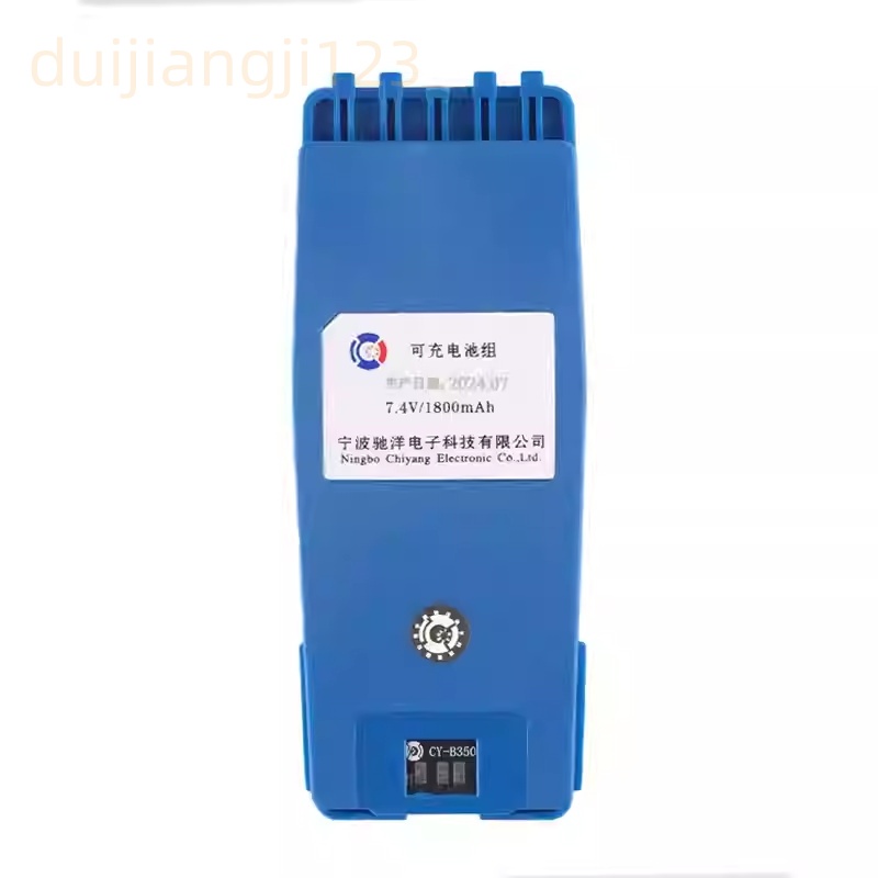 SAILOR B3504电池水手丹麦SP3530船用对讲SP3560防爆可充电池蓝色