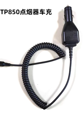 对讲机车充MTP850 MTP830 810 MTP750充电器12V点烟器FLN9469A