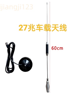 CB机天线船舶26-39MHz船用港口车载台高频短波增强高增益天线60CM