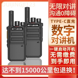 T321数字千公里对讲机户外手台大功率自驾游车队15000公里手持机
