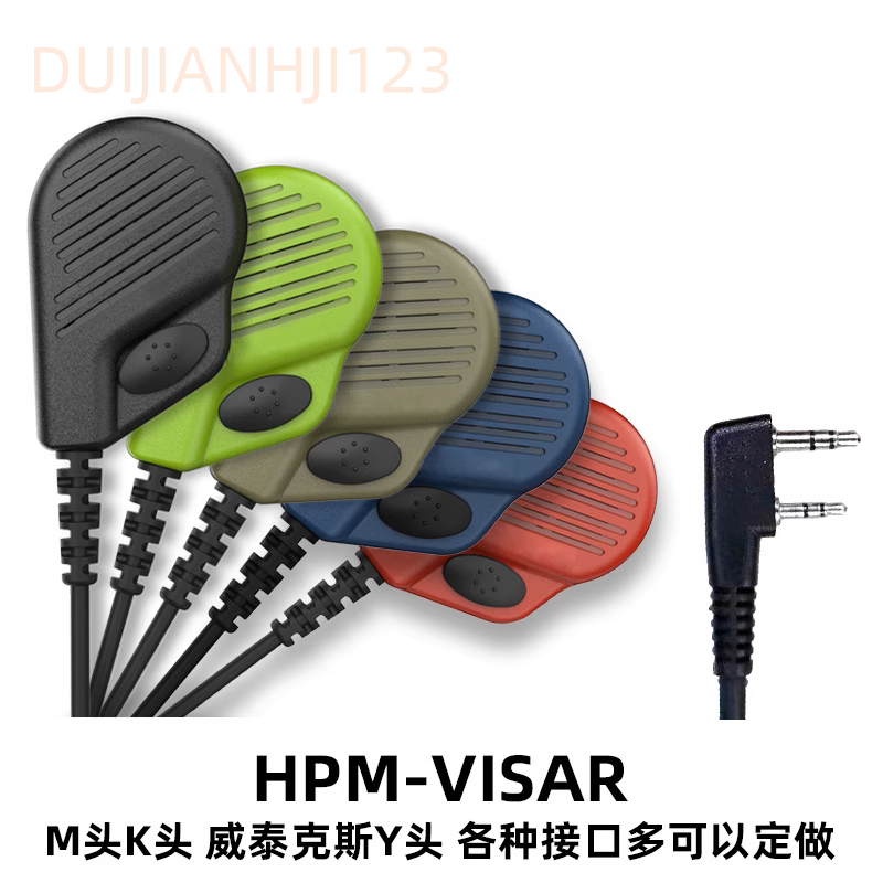 HPM-VISAR对讲机手咪K头M头宝锋泉盛TYT手台话筒话咪喊话器