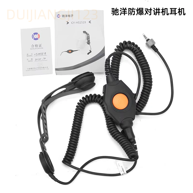 船用海事消防驰洋CY-VH03防爆 耳机喉麦CY-VH06喉骨耳机CY-HS1519