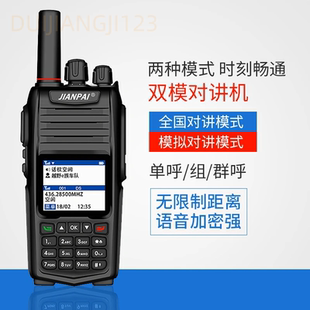 TP618对讲机 不限距离公网集群对讲机双模对讲全国对讲自驾游