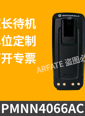 适配摩托罗拉P8200 8268 8260 8800对讲机电池NNTN4066锂电1800mA