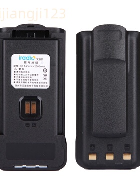 艾迪欧UV-88对讲机电池R5000 CP-538电板R4900对讲机电池2000毫安