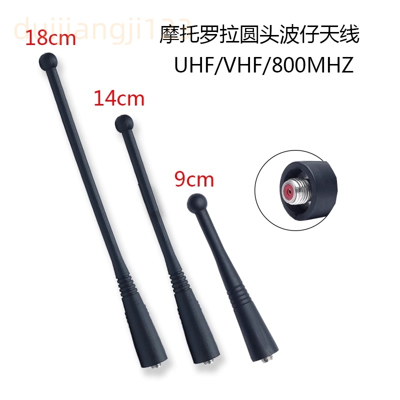 对讲机天线MTX838 MTS2000 XTS2500 XTS3000天线800兆400兆150兆