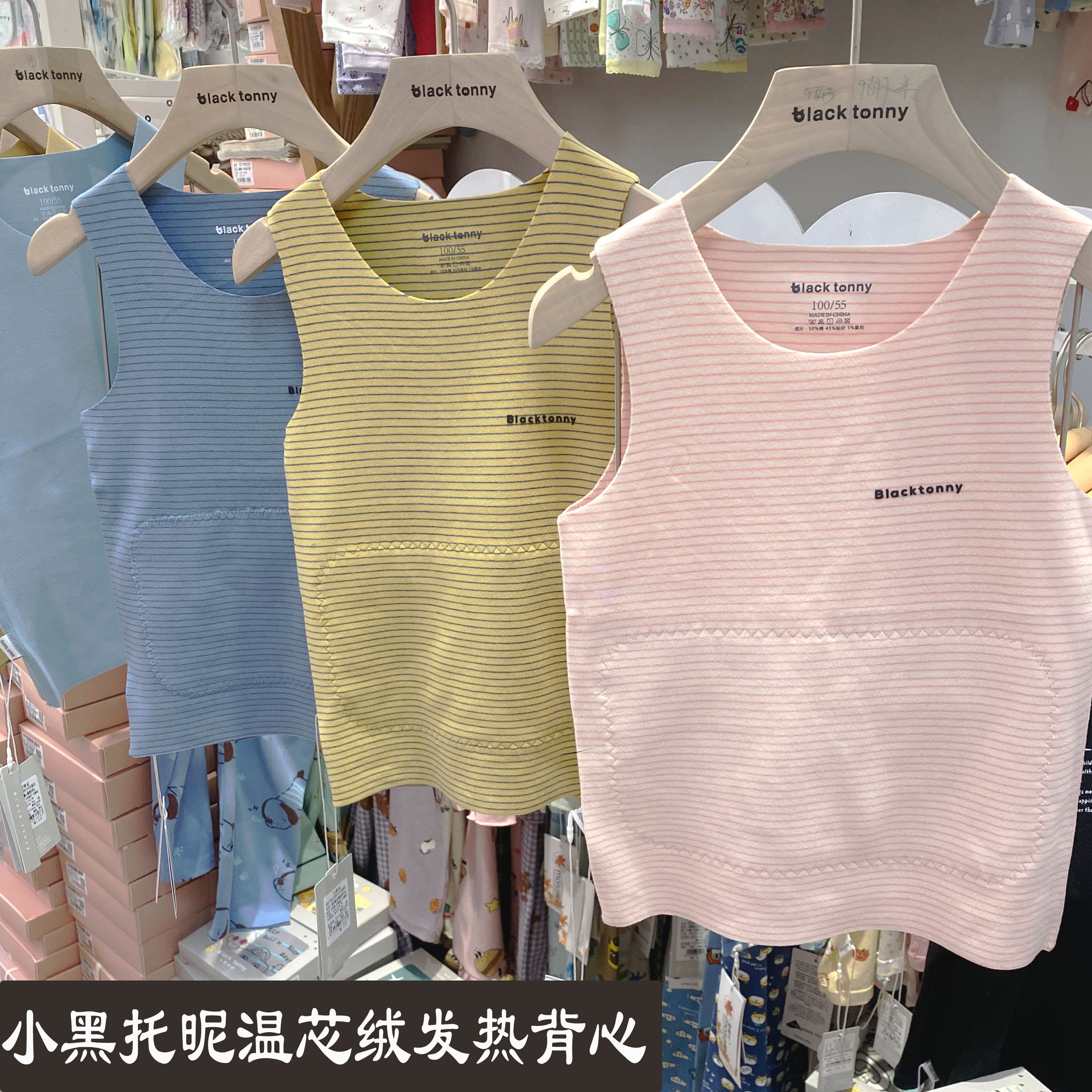 小黑托昵德绒自发热背心