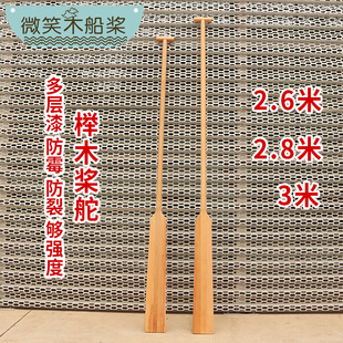 木质桨舵2.6/2.8/3米实木龙舟浆加粗加长龙船桨舵手摇划桨船尾桨