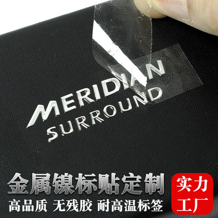 UV烫金转印帖标金属标签logo商标定制不干胶立体质感撕膜留字定做