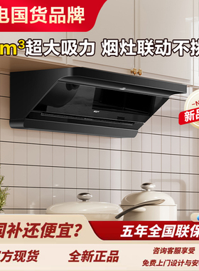老板名气F11油烟机29m³大吸力超薄平嵌家用烟机灶具套装