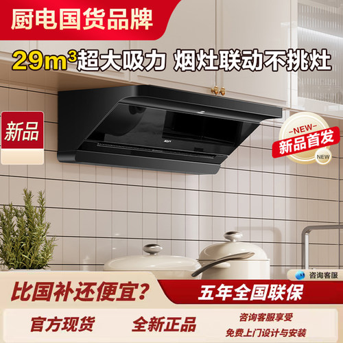 老板名气F11油烟机29m³大吸力超薄平嵌家用烟机灶具套装