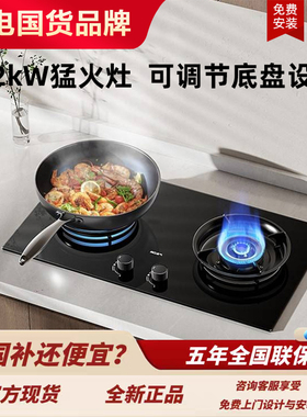 老板名气A6675B/6010G/6210G/6830B/320A燃气灶厨房