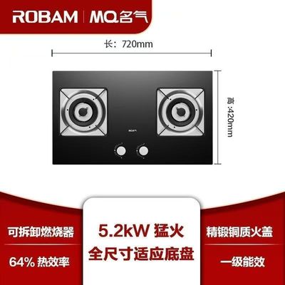 老板名气6107B/6102/6820/6812H/6870/6510G/101燃气灶单双眼家用