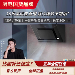 方太油烟机JC03B侧吸式19大风量烟灶套装易清洁