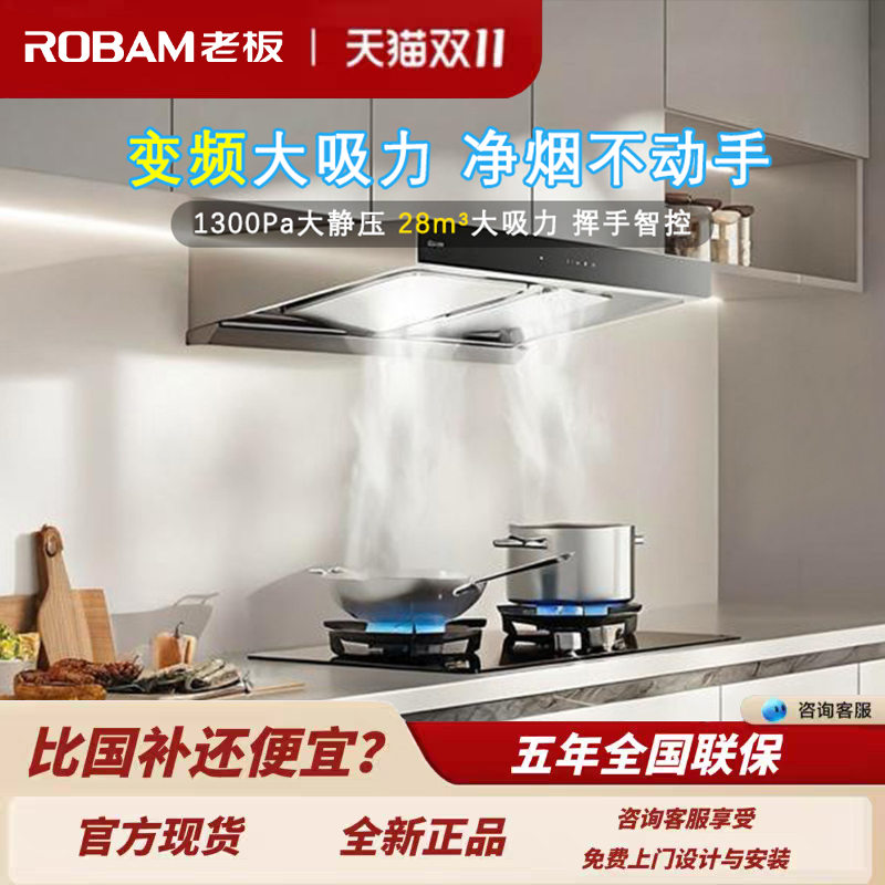 老板83K15S油烟机强静压大吸力家用厨房官方正品