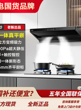 老板名气A388-F10油烟机顶侧双吸变频27m³大吸力烟灶套装