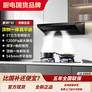 老板名气A388 F10油烟机顶侧双吸变频27m³大吸力烟灶套装