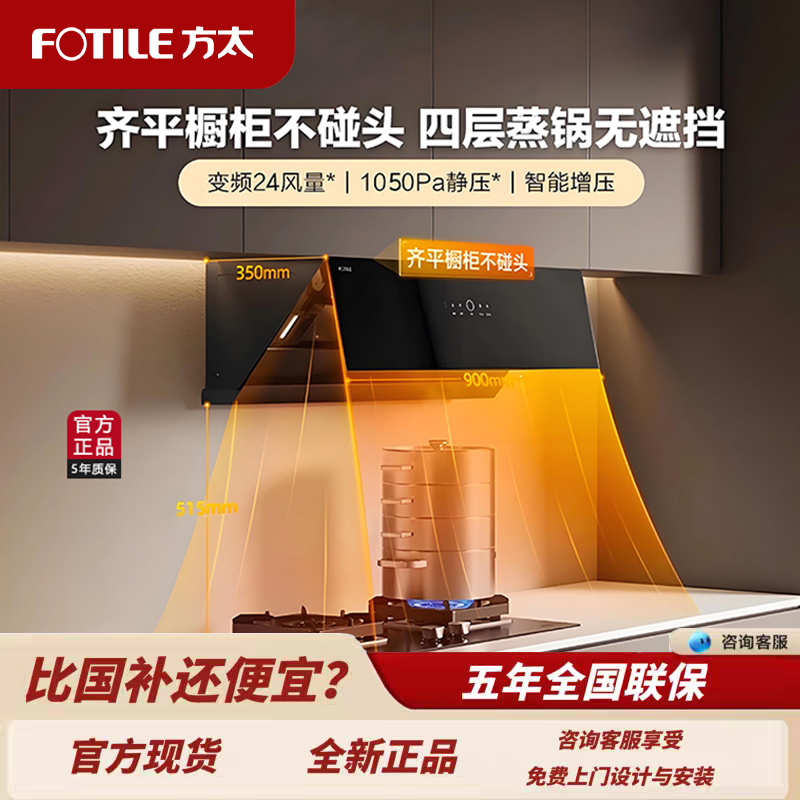 方太油烟机02-JCD10TB侧吸式23立方大吸力家用烟灶套装