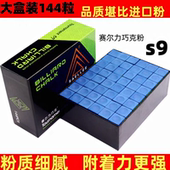 赛尔力台球油性杆巧克粉擦皮头枪粉擦枪头粉油性球房桌球用品防滑